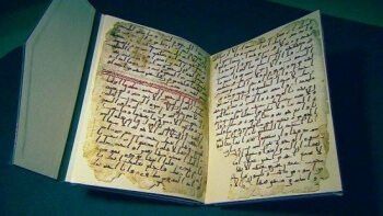 قدیمی ترین قرآن